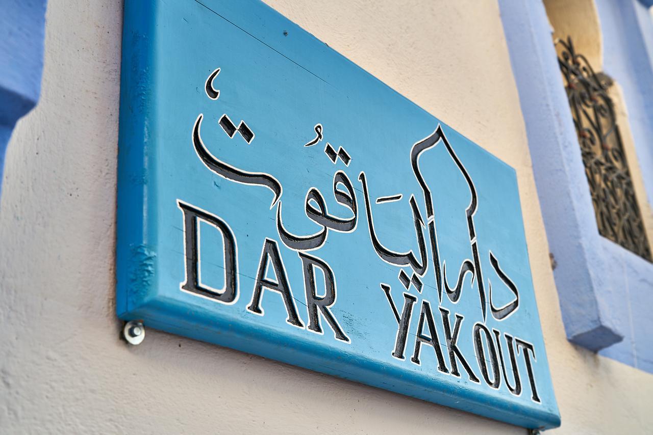 Отель Dar Yakout Шефшауэн Экстерьер фото